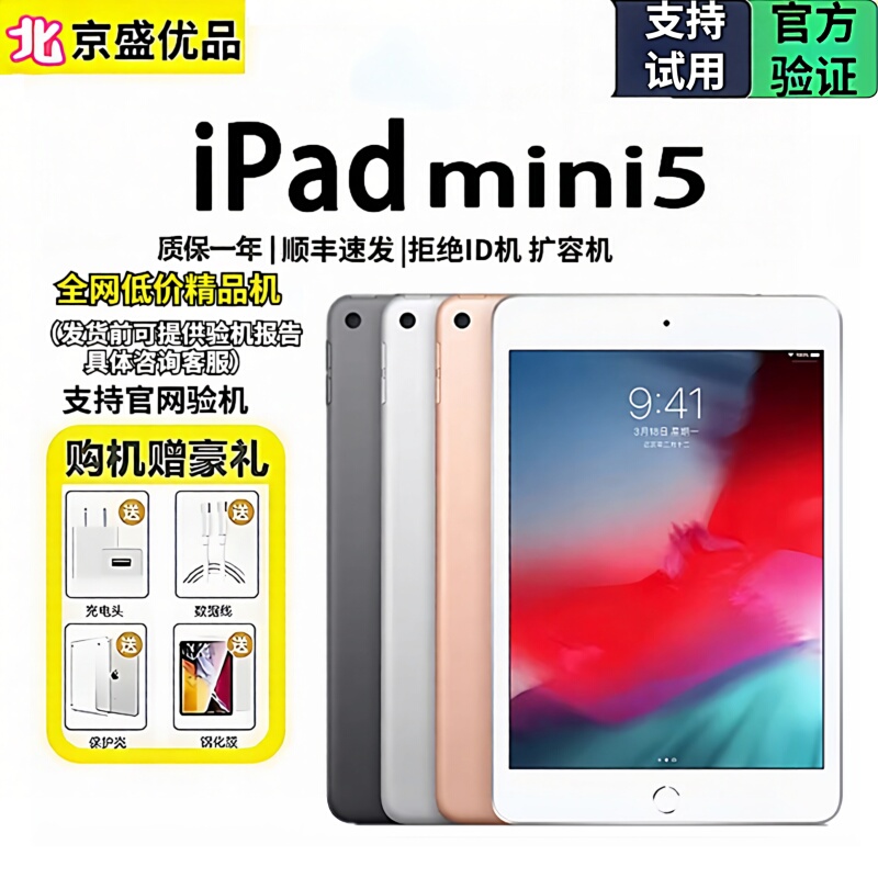 APPLE iPad Mini5 Fifth Generation Mini 5 Entertainment Online Classes Painting 7.9inch Tablet Computer