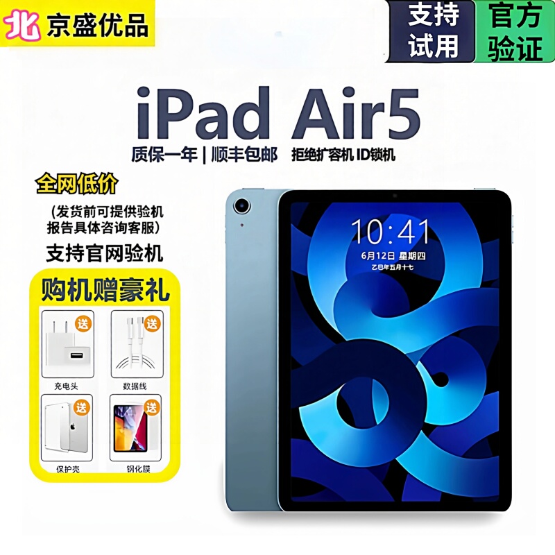 Apple/Apple 10.9inch iPad Air5 (Fifth Generation) 2022 Drawing Tablet Apple/Apple 10.9inch iPad Air5 (Fifth Generation) 2022 Drawing Tablet