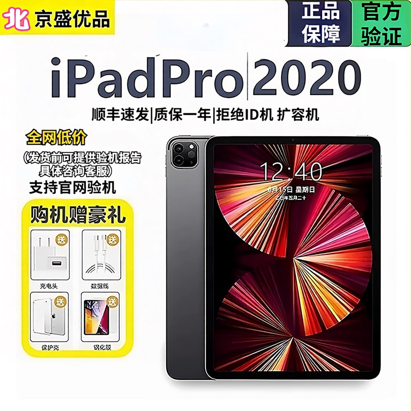 APPLE iPad Pro 2020/22/2011/ 12.9inch Office Drawing Computer Fourth Generation Tablet APPLE iPad Pro 2020/22/2011/ 12.9inch Office Drawing Computer Fourth Generation Tablet
