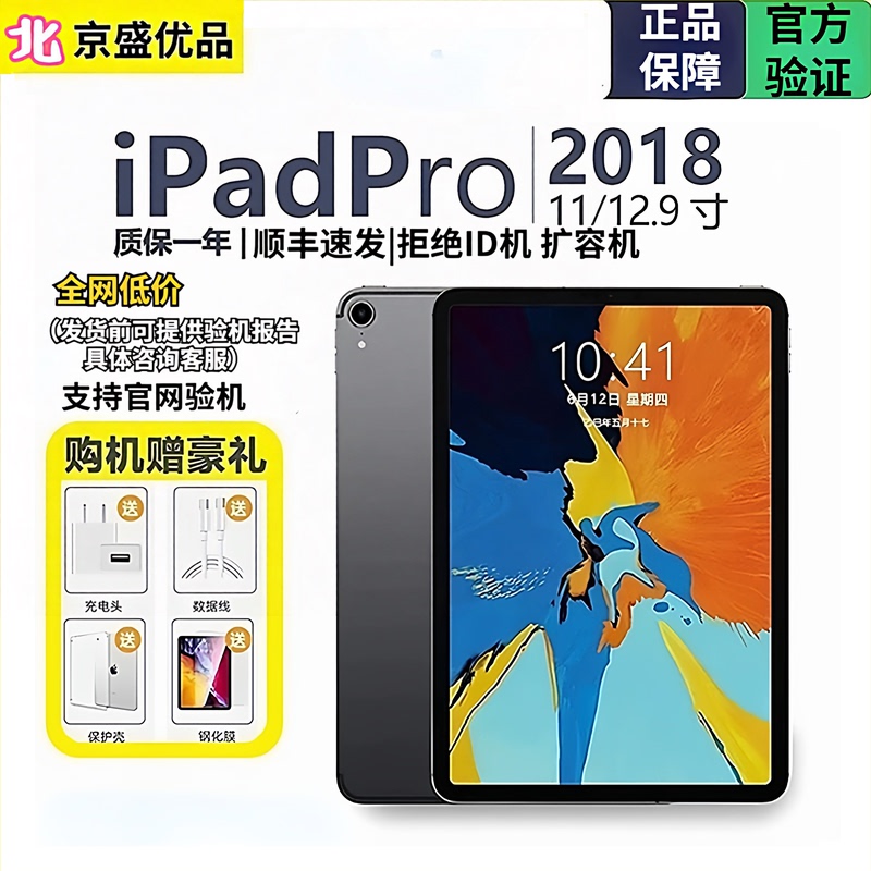 APPLE 11/ 12.9inch iPad Pro 2018 Model 120Hz High Refresh Rate Student Tablet Computer APPLE 11/ 12.9inch iPad Pro 2018 Model 120Hz High Refresh Rate Student Tablet Computer