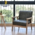 Deming Si kiểu Nhật gỗ ghế bành Vải Ghế ghế cafe ghế salon sofa nhỏ đôi phòng ngủ - Ghế sô pha ghế thư giãn phòng khách Ghế sô pha