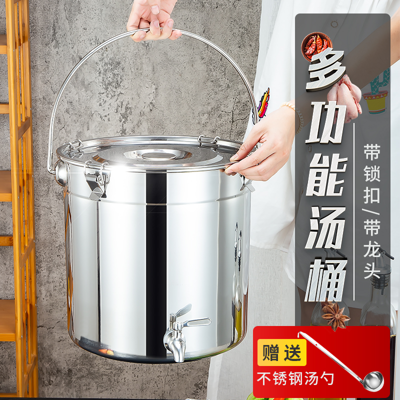Thickened stainless steel lifting bucket with 304 tap high pot sealing oil barrel with button meal barrel nursery special meal bucket