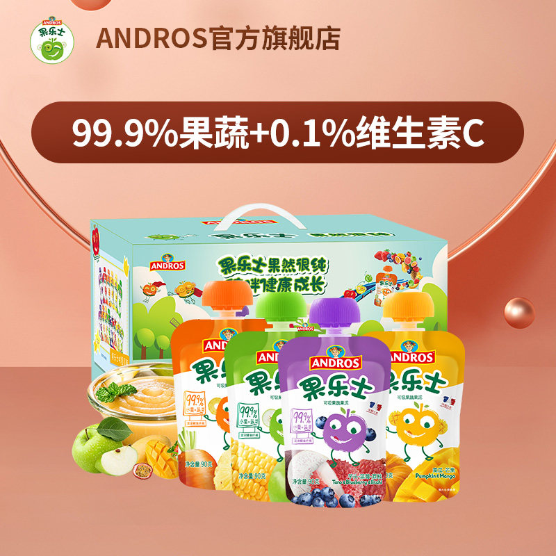 andros fruit laseros love goefruit able to suck fruit and vegetables mud 4 flavors 90g * 20 sacks of gift boxes Andrew flagship store