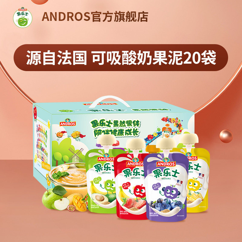 Fruit lees yoghurt fruit puree 90g * 20 bags at normal temperature nutraceutical fruit puree snack suction suction bag