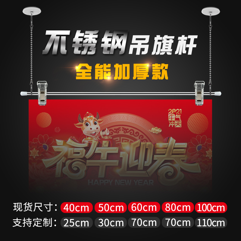 Stainless Steel Hanging Flag Pole Pop-Up Advertisement Clip Poster Rod 60cm Three-Piece Set Flag Pole for Shopping Malls and Supermarkets Advertisement Boards Poster Photo Hanging Rod Kt Board Hook Hanging Chain Accessories