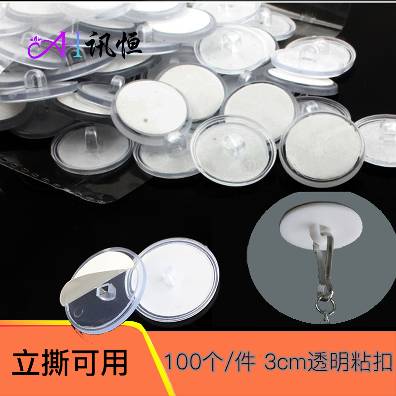 Transparent 3cm Ceiling Hanging Discs, Adhesive Ceiling Flagpole Hanging Accessories, Strong Adhesive Hooks for Ceilings, Traceless Adhesive Hooks, Transparent Plastic Wall Stickers, Strong Adhesive Accessories Transparent 3cm Ceiling Hanging Discs, Adhesive Ceiling Flagpole Hanging Accessories, Strong Adhesive Hooks for Ceilings, Traceless Adhesive Hooks, Transparent Plastic Wall Stickers, Strong Adhesive Accessories
