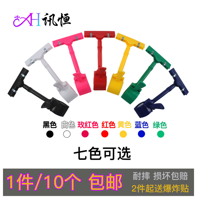 pop advertising clip blast sticker clip new thumb clip poster clip special price promotional card price tag clip merchandise mark price tag plastic water fruit shop double head fixed supermarket bread price tag-Taobao