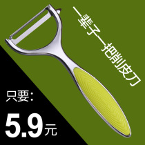 Peeler knife Scraper Kitchen multi-functional household potato apple peeler planer knife Melon planer fruit knife artifact
