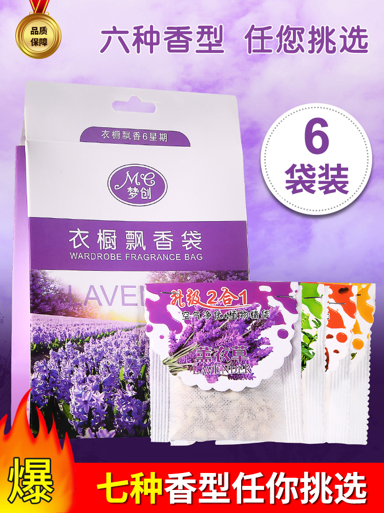 Lavender aromatherapy wardrobe sachet Long-lasting aroma sachet sachet Room insect-proof moisture-proof in addition to the smell of floating cupboard to leave fragrant fragrance