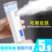 Nano spray hydrating instrument household humidifier facial spray female beauty portable small rechargeable steamed face hydration meter