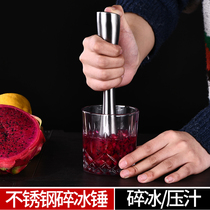 Mash stick crushed ice stick lemon hammer press juice stick squeeze milk tea shop stainless steel fruit press Popper Special