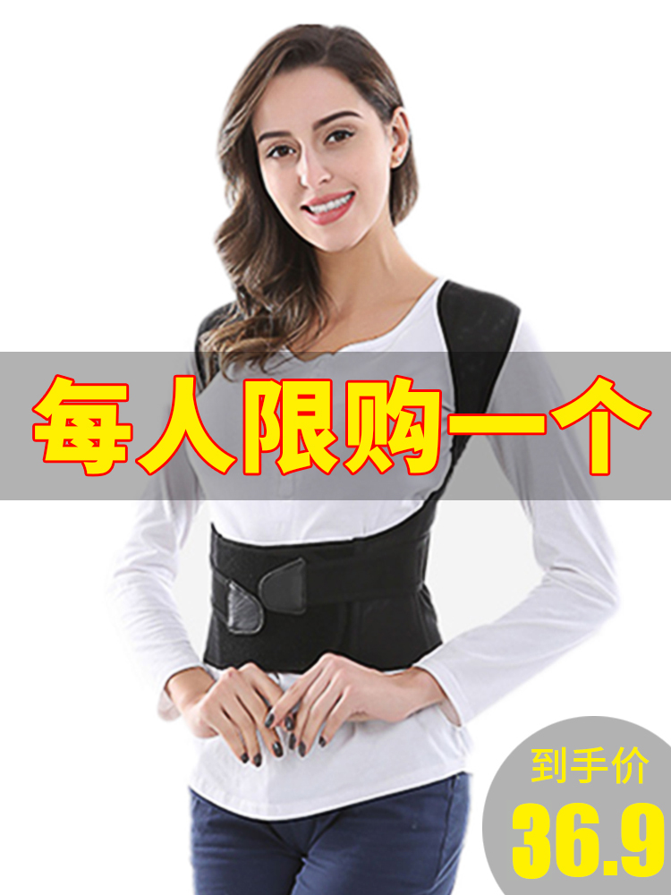 Back posture correction belt Adult invisible male children correct crest vertebra baby bag Lady adult anti-hump orthodontic artifact