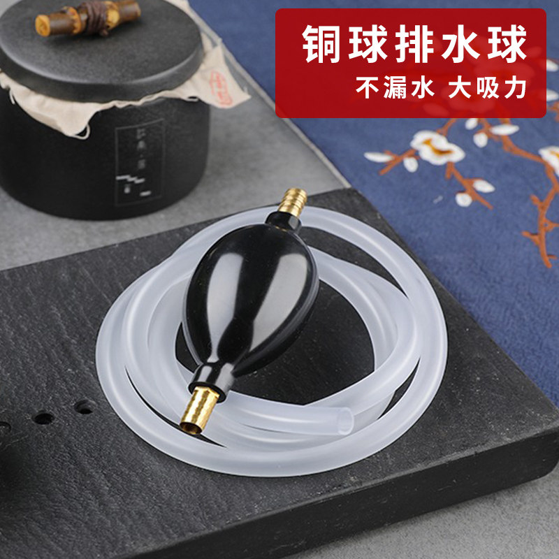 Tea tray drain pipe with suction ball utility-fefe tea accessories tea table tea table sewer anti-freeze hose suction hose zero fit-Taobao