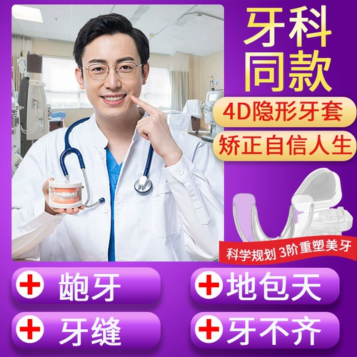 Корректор зубов зубов Brace