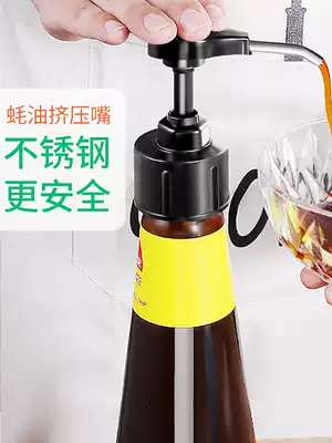 Oyster oil bottle pressure nozzle oil pot squeezer household oyster sauce pressure type oil consumption bottle press mouth pressure head extrusion oil consumption artifact