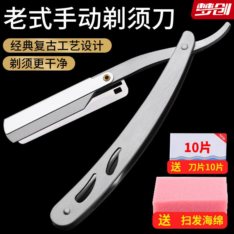 Shave old fashioned shave knife manual male and female shaved haircut special shave knife scraping face scraper repairing face razor-Taobao
