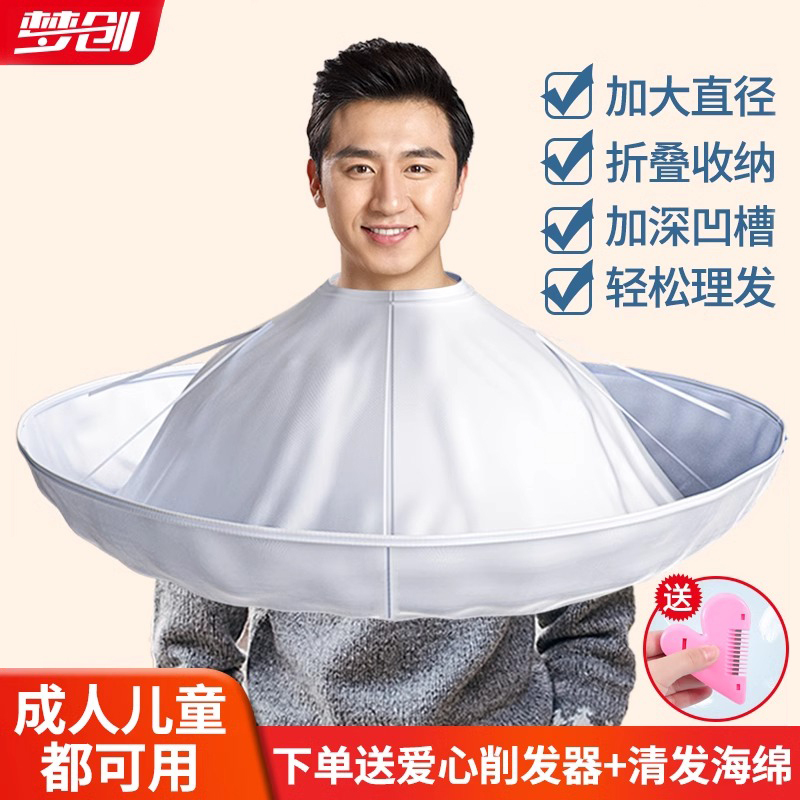 Adult Hair Cutting Cape, Non-Stick Hair Trimmer for Home Use, Hairdressing Shawl, Children's Hair Cutting Apron