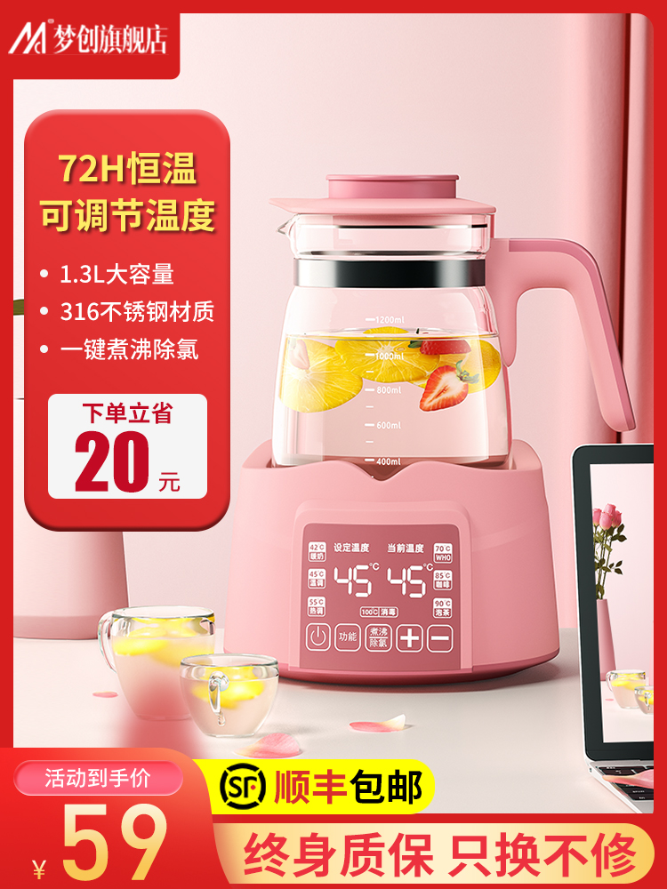 Baby thermostat Milk regulator Kettle Hot water Intelligent insulation glass Breastfeeding automatic warm milk Warm milk machine punch milk powder
