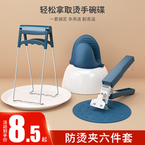 Take the Bowl clip anti-scalding clip kitchen artifact Bowl clip dish clip steamer non-slip anti-scalding hand clip plate lift