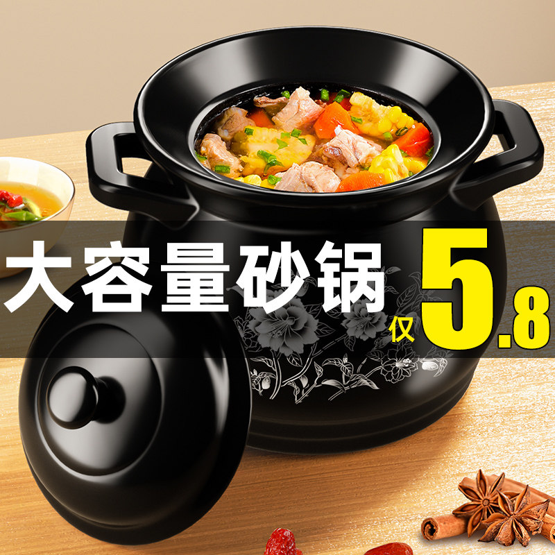 Кастрюля для запекания тушеного мяса на бытовом газе, термостойкая керамическая кастрюля для сухого горения, не растрескивающаяся, специальная кастрюля для запекания супа на газовой плите