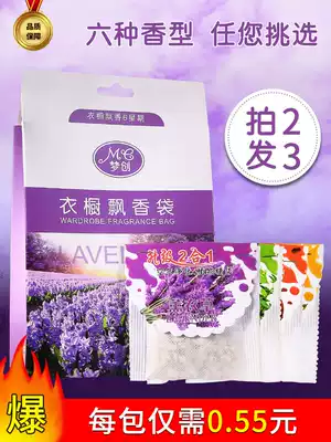 Lavender sachet wardrobe scented bag deodorant aromatherapy sachet car fresh wardrobe bedroom room lasting fragrance