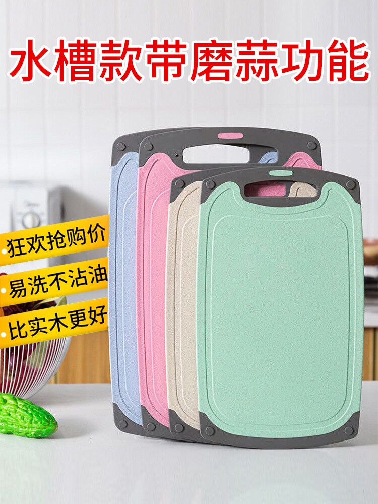 Wheat straw cutting board Cutting board Household solid wood antibacterial mildew cutting board Fruit plastic small dormitory chopping board Knife board