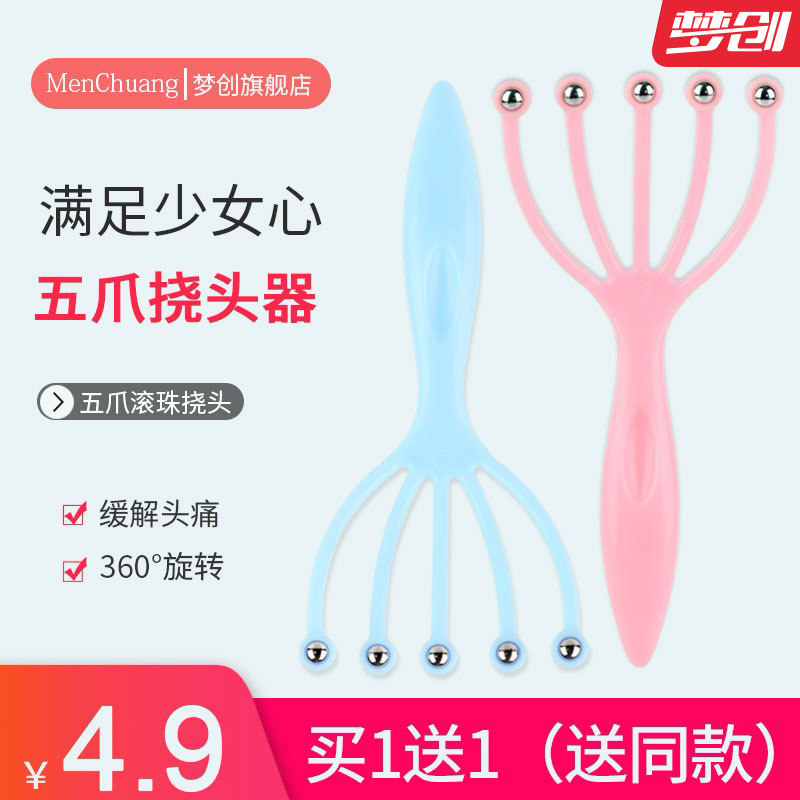 Five-claw head massager ball bearing head massage claw scalp massager scratching head grips non-soul extraction-Taobao