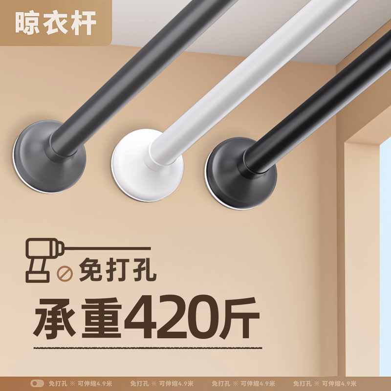 Stainless Steel Clothes Drying Rack for Balcony, Fixed Single Rod, No-Drill, Wall-Mounted, Retractable Clothes Rod for Home Use