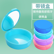Invisible braces box orthodontic retainer storage box dental appliance portable portable portable denture storage box
