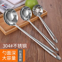 Long-handled stainless steel spoon household large spoon large spoon porridge porridge spoon small soup spoon hot pot colander iron scoop