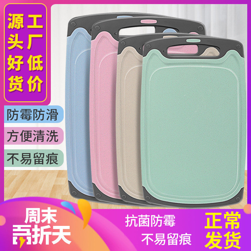 Wheat straw cutting board Cutting board Household solid wood antibacterial mildew cutting board Fruit plastic small dormitory chopping board Knife board