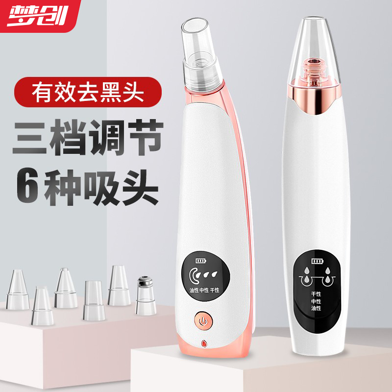 Suction black head Divine Instrumental Electric Suction to pores Pink Acne Face Beauty Spade Small Wash Face Instrument Face Cleaved Air Bubbles