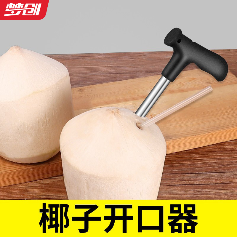 Open coconut artifact opener coconut knife tool grater to take meat artifact coconut green shell opener drill opener