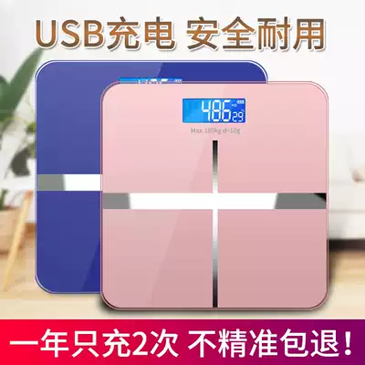 Weighing electronic weight meter home precision charging human body intelligent fat female dormitory small body fat female