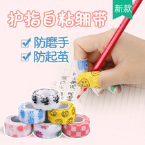 Writing finger guard bandage finger tape cute student anti-wear anti-cocoon learning ins handguard protective cover