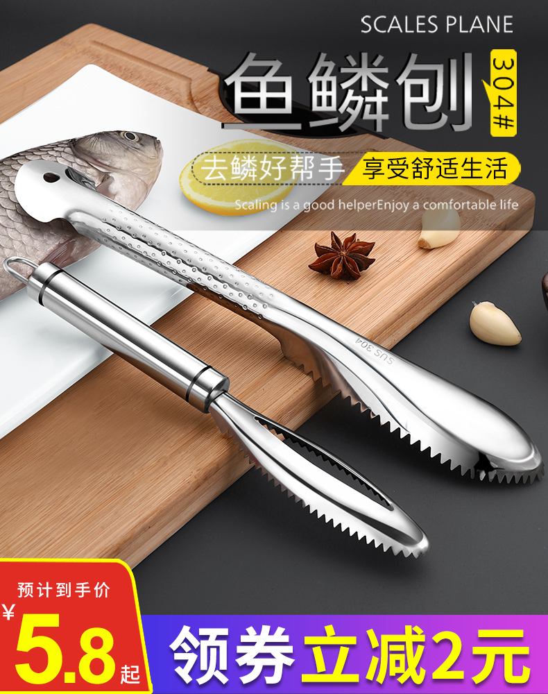 Scale planer scale scraper 304 stainless steel scraper scale to scale artifact scale brush household tools kill fish knife