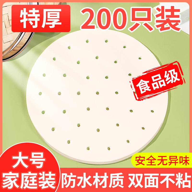 Steam Coop Paper Steamed Stuffed Bun Steamer Mat Paper Food Grade Home Steam Drawer Cloth Mat Steamed Steamed Buns Non Stick Disposable Oil Paper-Taobao