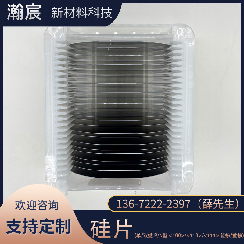 科研级衬底用本征高阻硅片Si高电阻硅基片本征硅片衬底FZ硅片高阻