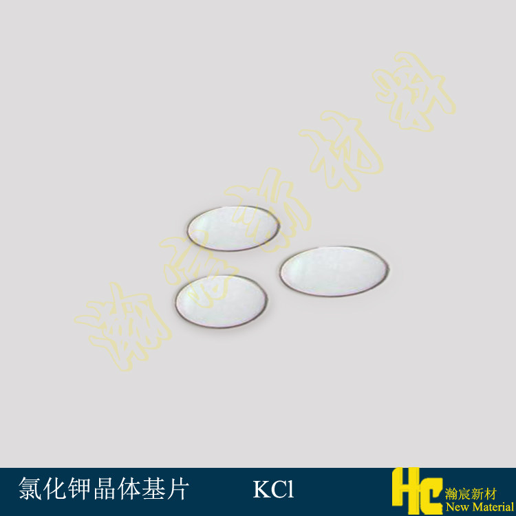科研级衬底用单双面抛光氯化钾晶体基片KCl氯化钾单晶尺寸可定制
