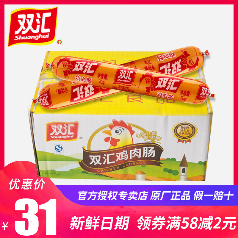 Double Sinks Chicken Intestines 70g Large Coarse Branch Sausage Snacks Starch Bowel flour partner Chicken Fire Leg Intestine Whole Boxes Wholesale