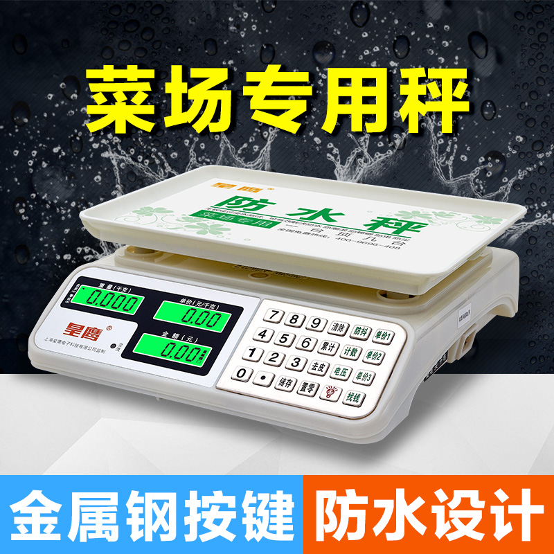 Huangying selling vegetables electronic weighing waterproof electronic weighing scale 30kg supermarket commercial table weighing fruit kilogram scale