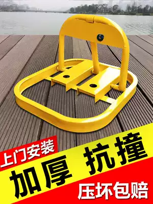 Car parking space lock parking space parking station lock parking pile car blocker parking space anti-occupation garage artifact private