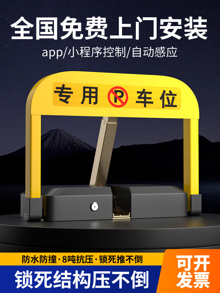 Includes Installation of Car Parking Space Lock, Parking Lock, Smart Remote Control, Thickened Anti-Collision Sensor, Waterproof, Automatic Special Vehicle Lock