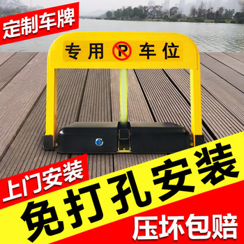 Car Parking Space Lock, Smart Remote Control, Thickened, Anti-Collision, Sensor, Waterproof, Automatic, Dedicated for Garages, Electric