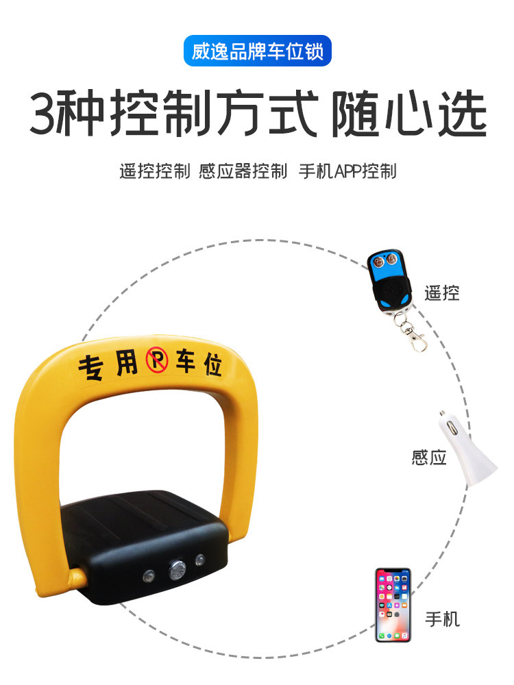 Car Parking Space Lock, Remote Control Smart Thickened Anti-Collision Automatic Lifting Electric Induction Electronic Bluetooth