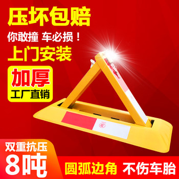 Car Anti-Crush Triangle Parking Lock, Thickened Anti-Collision Space Blocker, Parking Space Lock, Car Parking Lock
