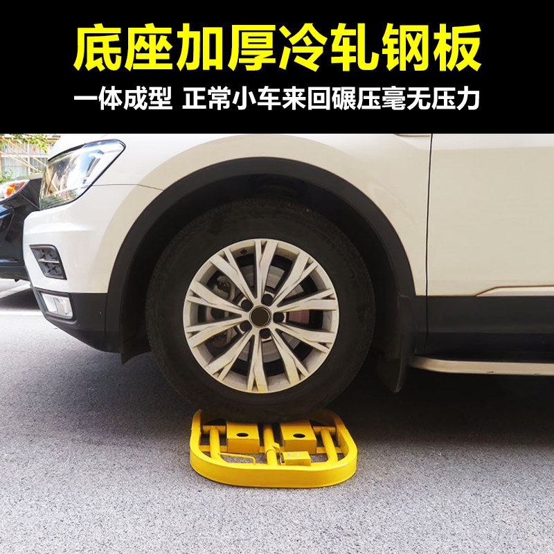 Car Parking Lock, Parking Space Lock, Parking Barrier, Vehicle Blocker, Parking Space Blocker, Anti-Parking Violation, Garage Protection Device, Private Use