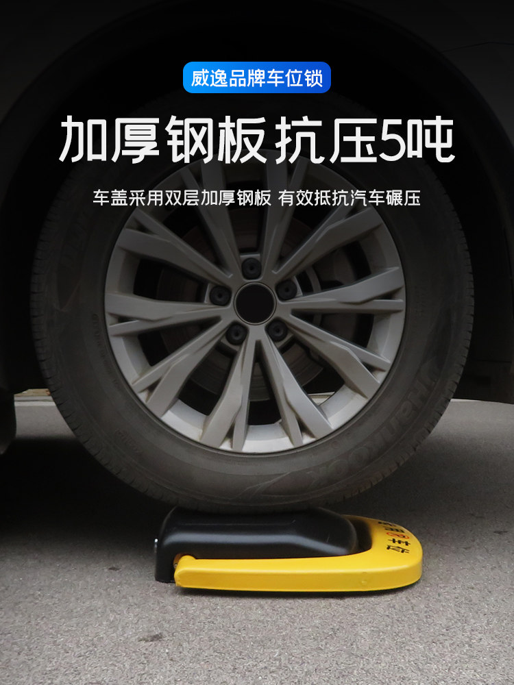 Car Parking Space Lock, Remote Control Smart Thickened Anti-Collision Automatic Lifting Electric Induction Electronic Bluetooth