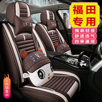 2019 Futian Touner E3 E5 Пикап Truc Special Siege Car Liney Set Summer Cushion