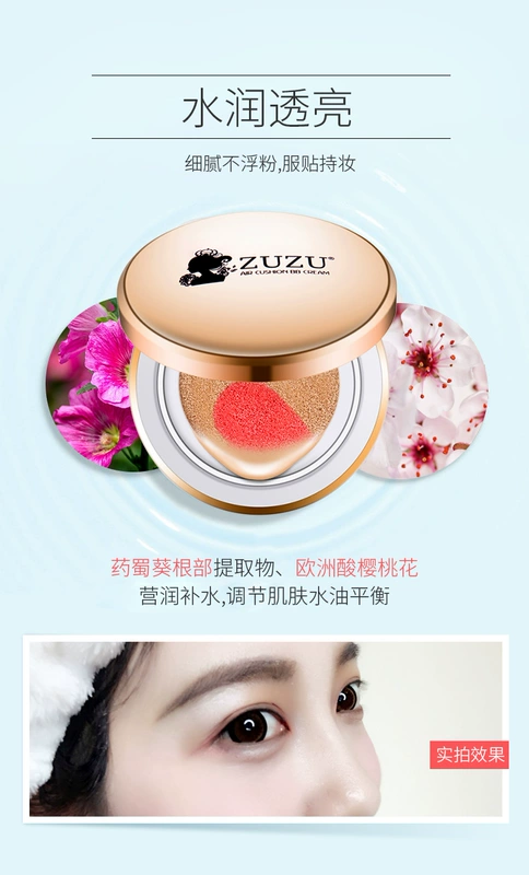 ZUZU chính thức xác thực cô gái sinh viên bìa hoa hydrating cc kem sửa chữa khả năng nền tảng cushion BB cream